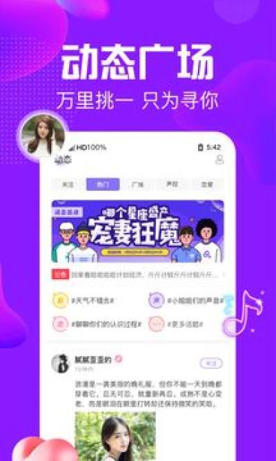 纯纯语音APP官网版