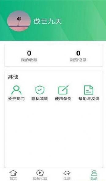 墨墨资讯App官方版