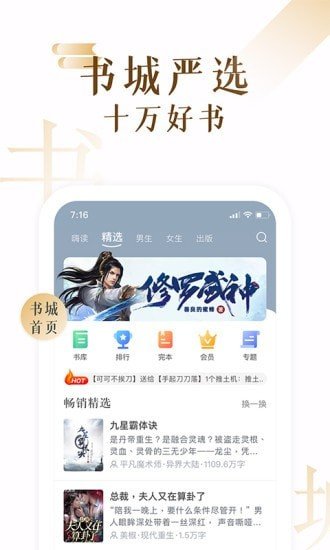 17k小说网app最新版