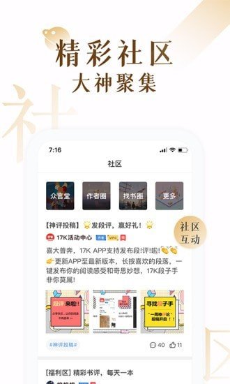 17k小说网app最新版