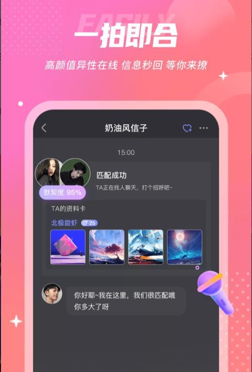 uk漂流瓶app官方版