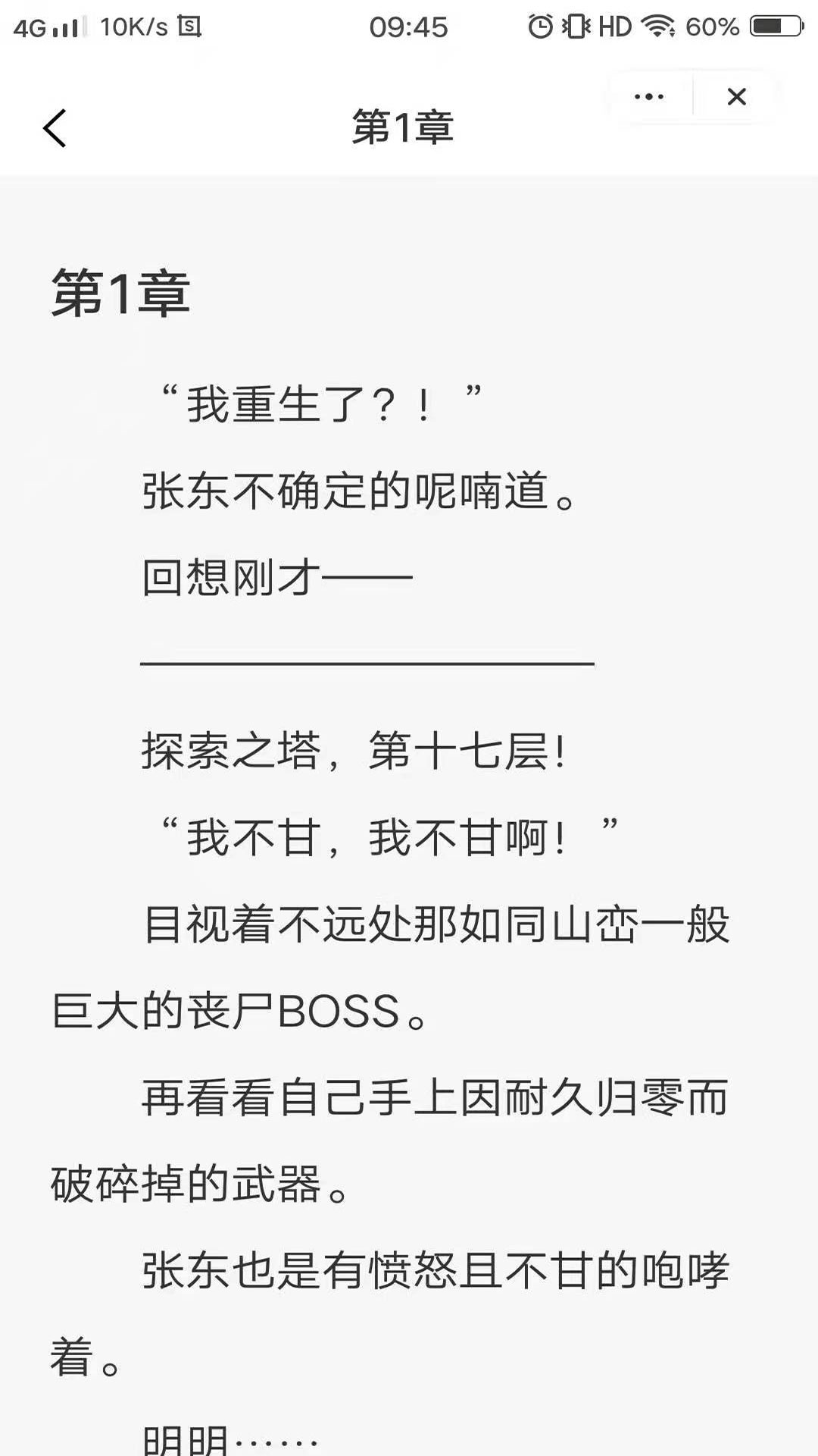 玉竹小说APP手机版