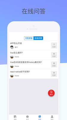 泛网微课app手机版