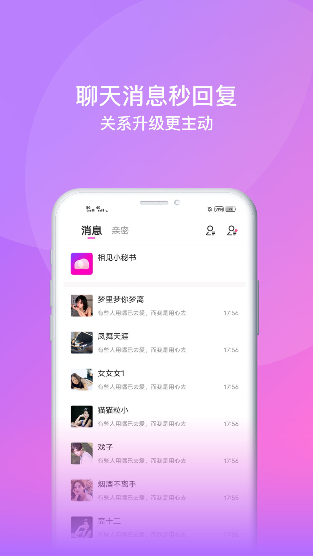 相见交友app最新版