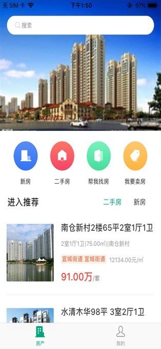 宜兴生活app官方版