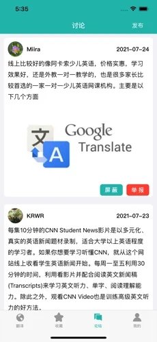 西柚翻译app官方版