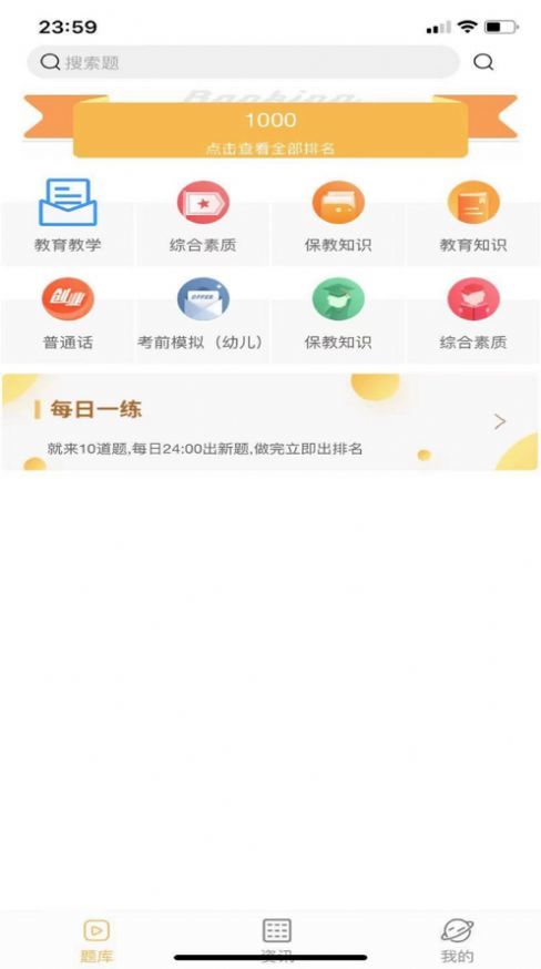 聚众课堂app官方版