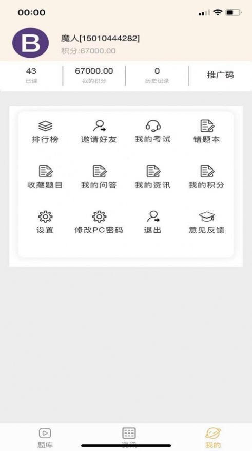 聚众课堂app官方版