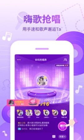 会玩交友app免费版