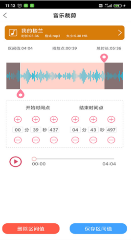 趣剪音乐剪辑app官方版