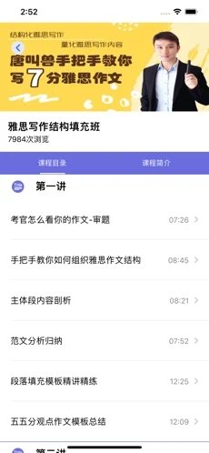 雅思微课app官方版