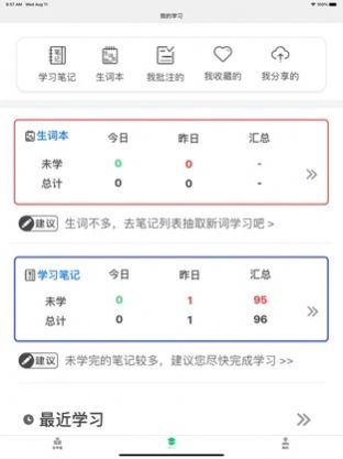 诗词学堂app官方版