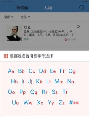 诗词学堂app官方版