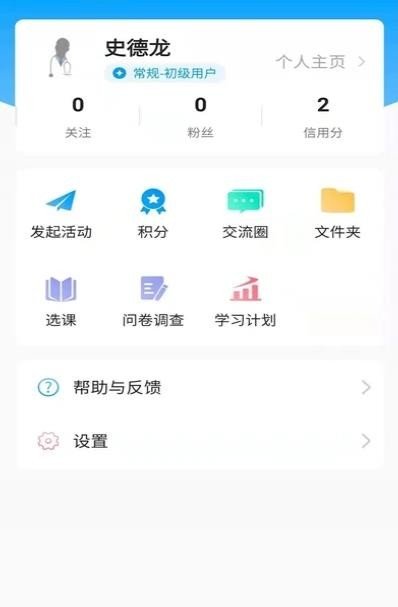 知影课堂app最新版