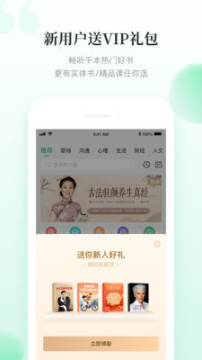 有书资讯app手机版