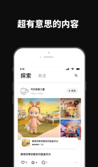 透壳app官方版