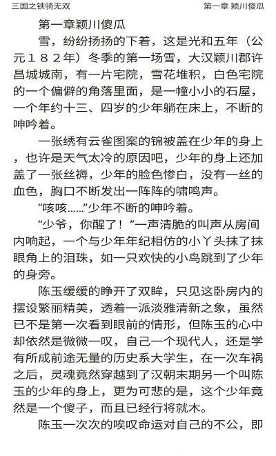 快看小书亭app安卓版