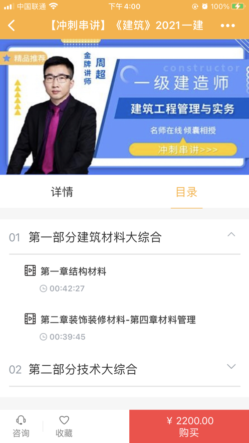 小啄网校app手机版