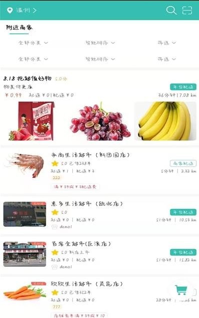 网鹊买菜app