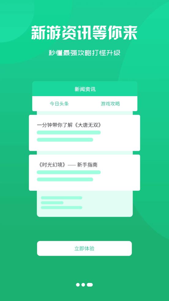 津玩手游