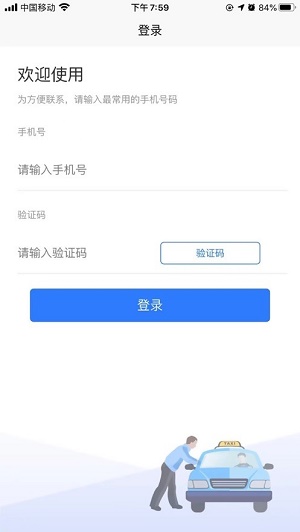 哈达出行app官方版