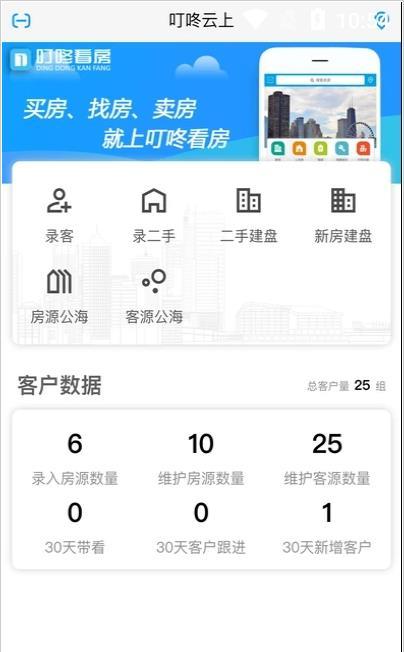 叮咚云上app最新版