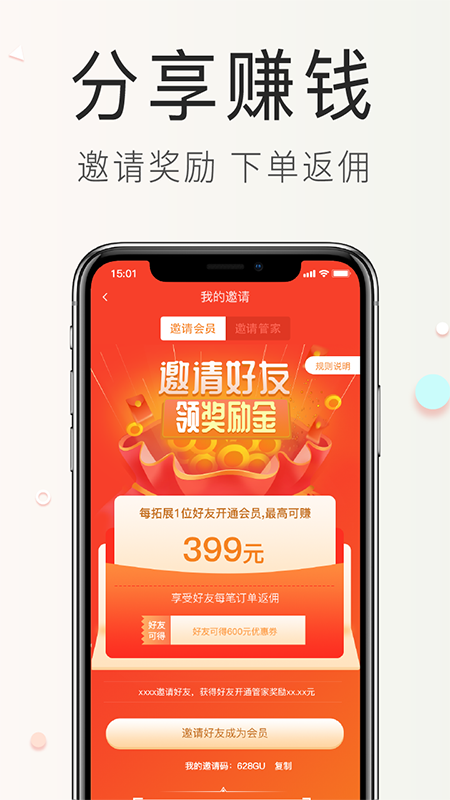 海购格子app最新版