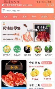 知奥优品app官网版