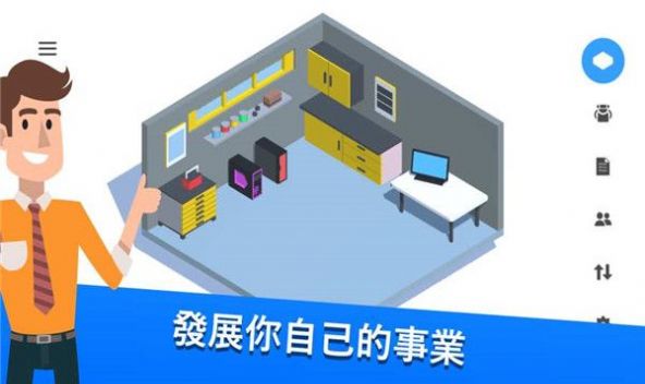 PC维修店模拟器