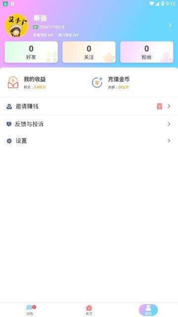 一花无界app最新版