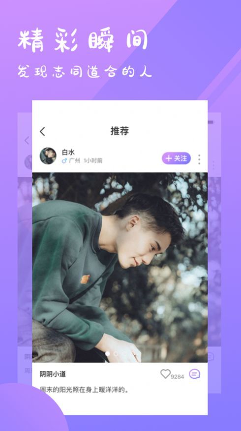 小星交友app手机版