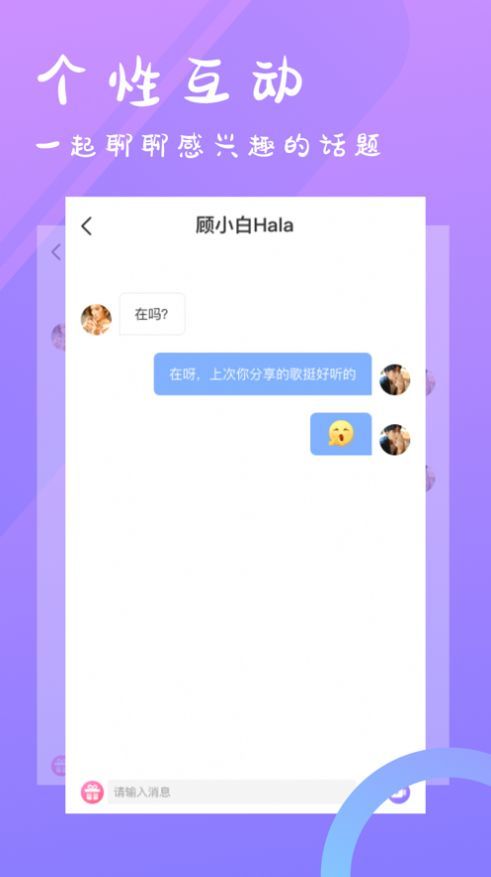 小星交友app手机版