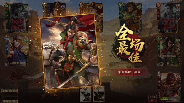 三国杀Steam