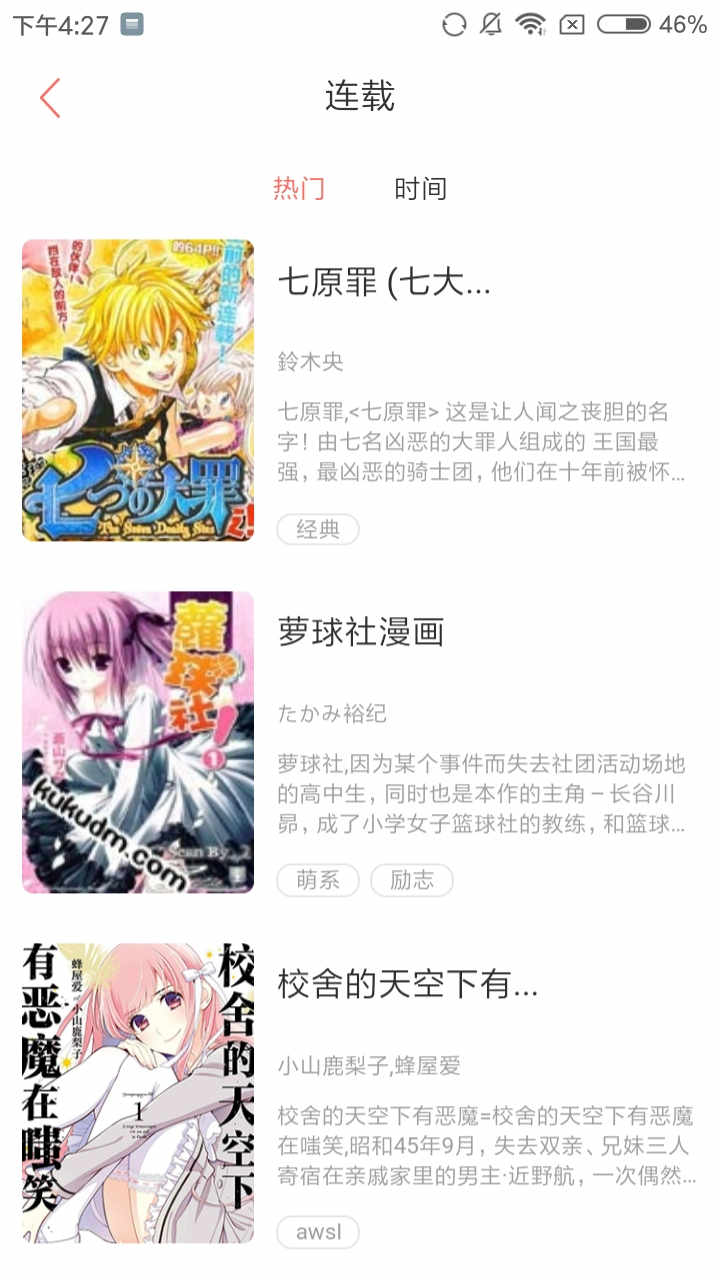 南漫社区漫画