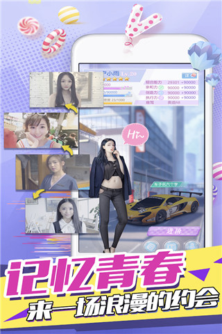 心跳女友破解版