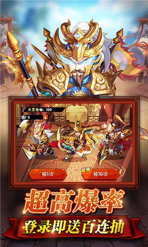 水浒乱斗(送顶级神将)破解版