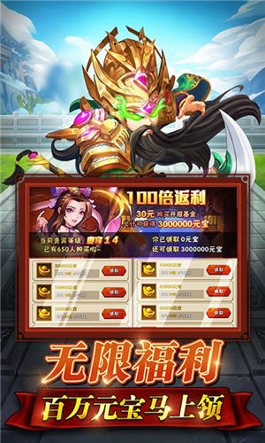 水浒乱斗(送顶级神将)破解版