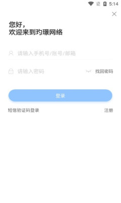 玓璟网络游戏盒子