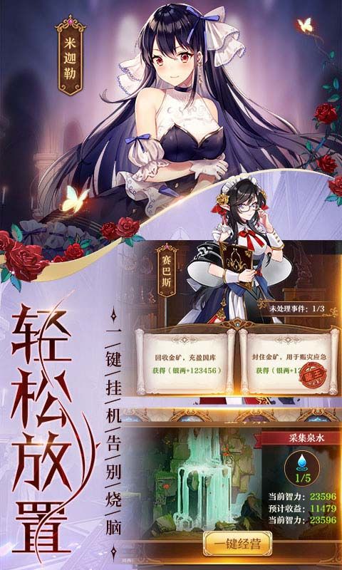 生化女神破解版