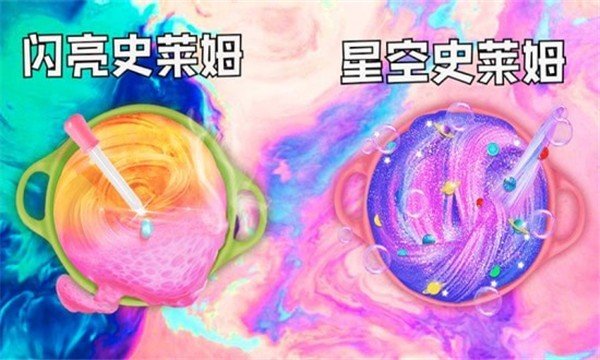 史莱姆独角兽彩泥制作