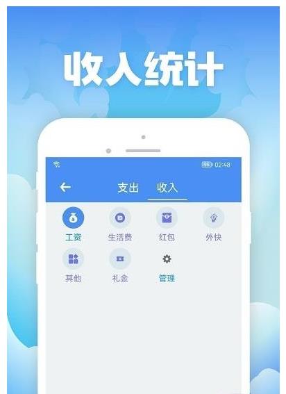 彬润记账app