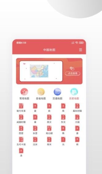 全国地图app