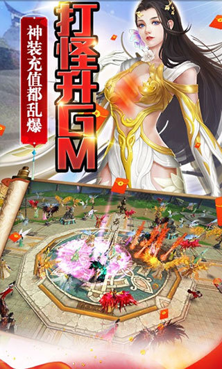 妖神传说(GM管理特权)破解版