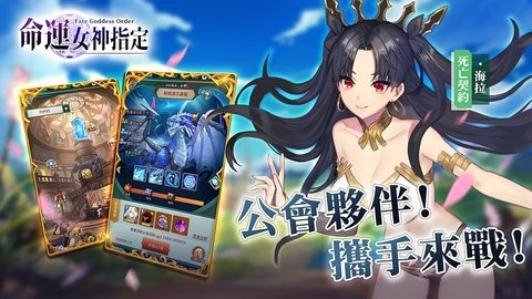 命运女神指定破解版