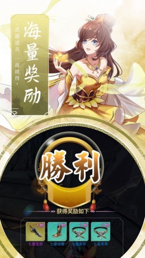 御剑封神录(送两万真充)