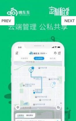 响车车app