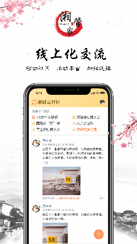 湘管家装修app