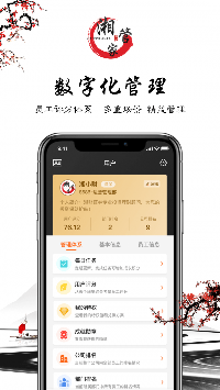 湘管家装修app