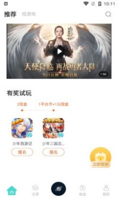 悦玩游戏盒子app