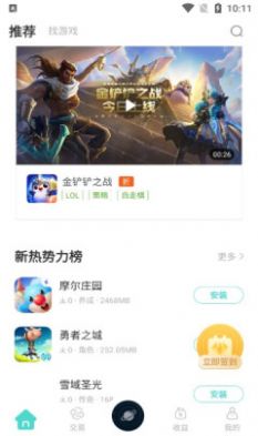 悦玩游戏盒子app